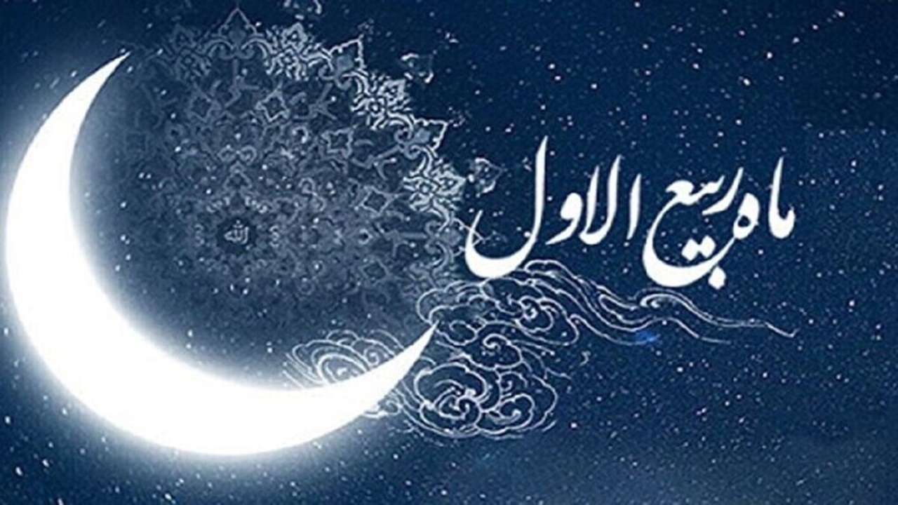 ربیع‌الاول، بهاری‌ترین ماه خدا + فیلم