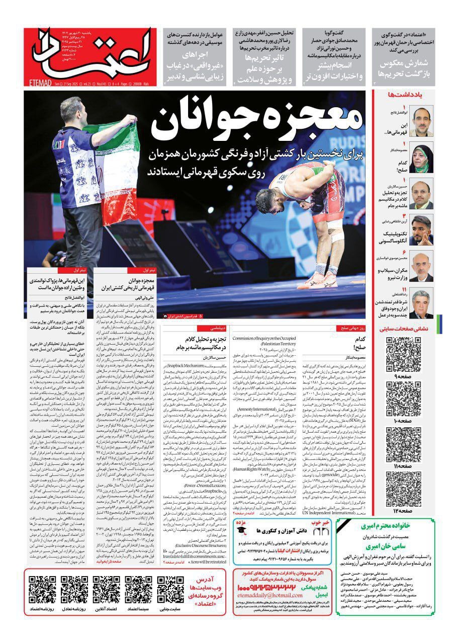 اعتماد