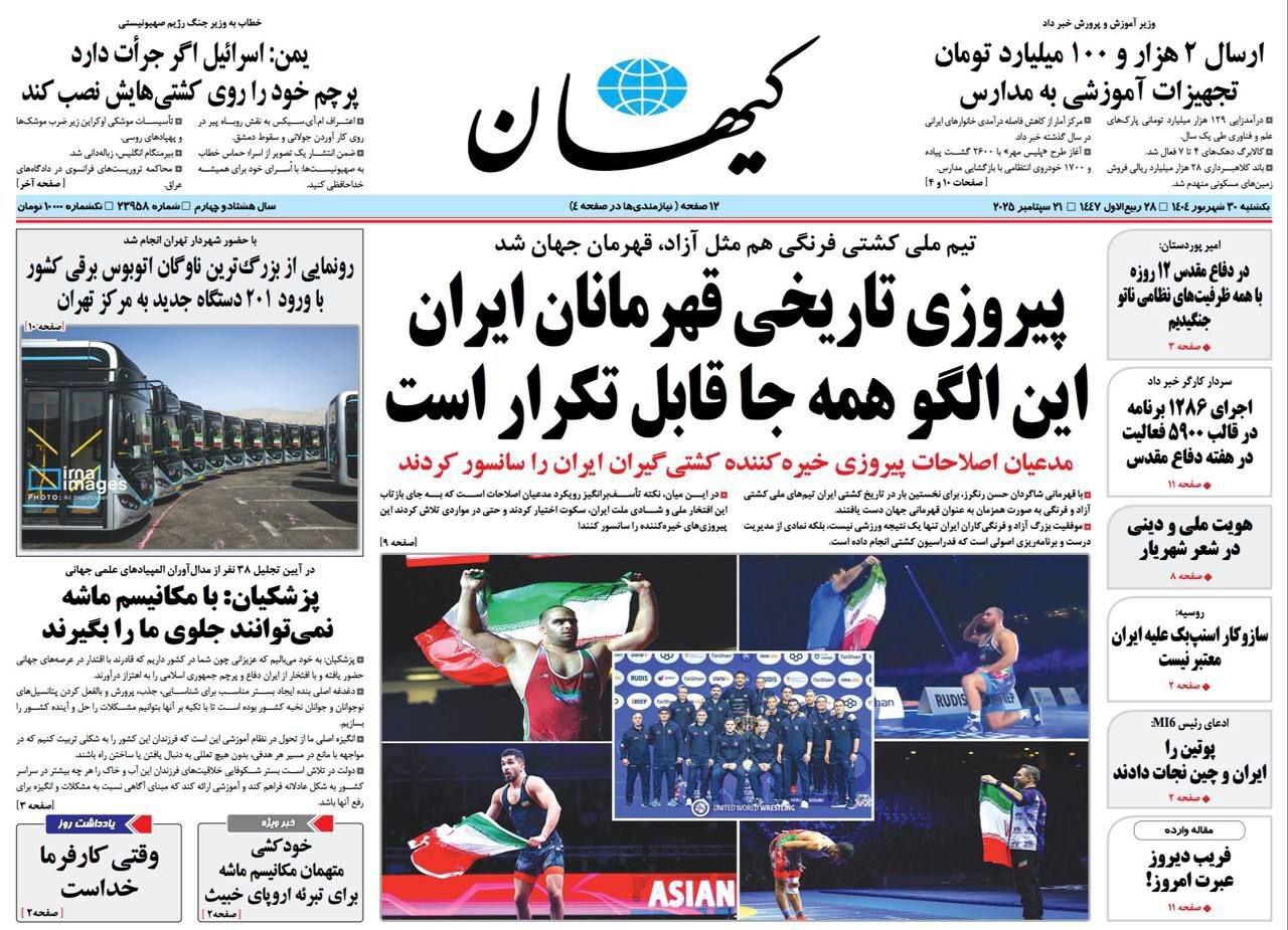 کیهان