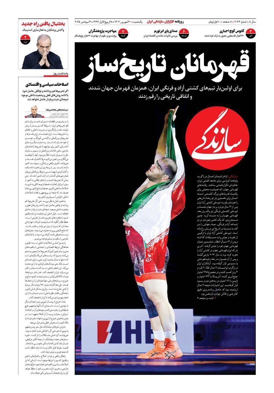 سازندگی