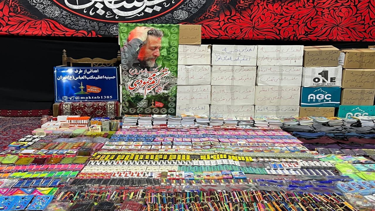 دانش آموزان نیازمند و ایتام در پناه مهر کریمانه علمدار حسینیه اعظم مکتب العباس تهران + عکس