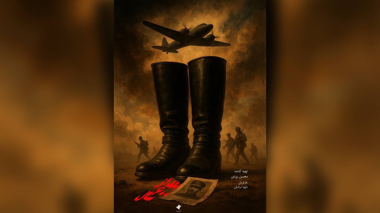 «بعد از ۶۰۰ سال» از افق پخش می‌شود