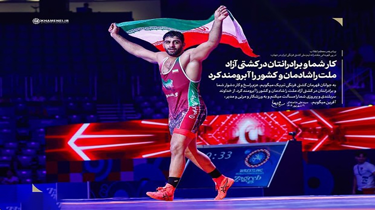 واکنش کاربران فضای مجازی به قهرمانی تاریخی کشتی ایران + فیلم