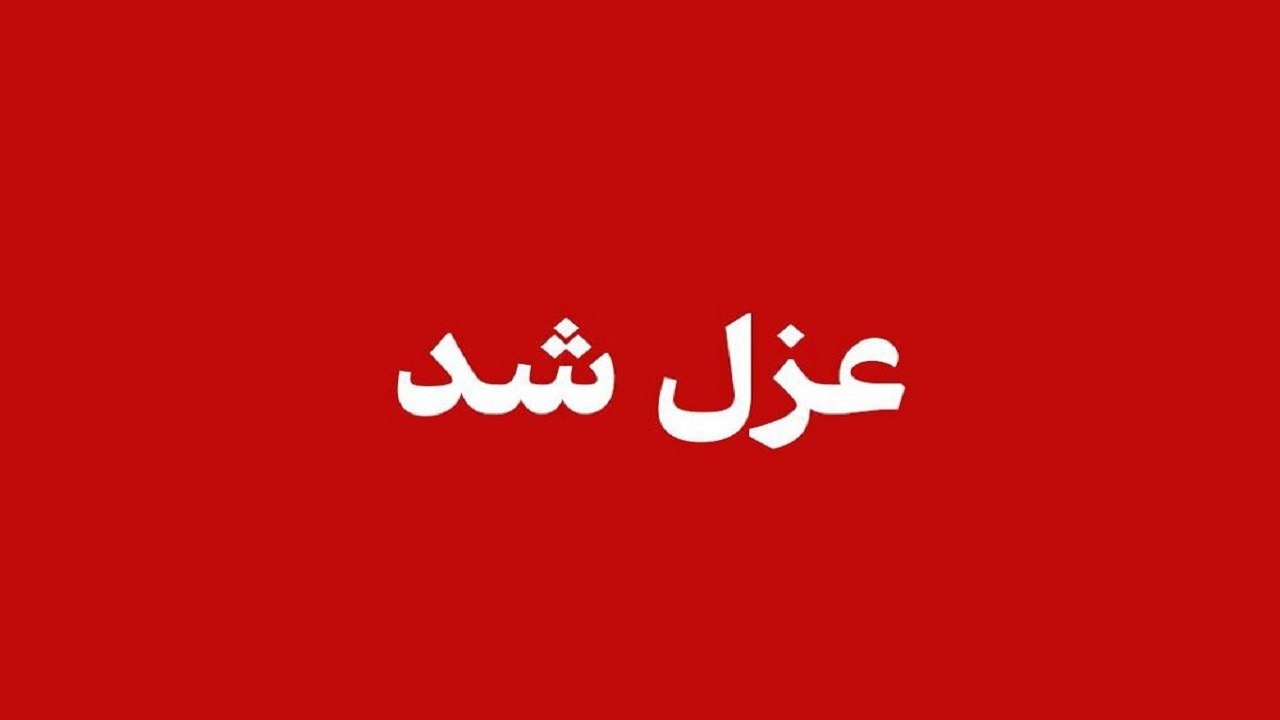 تخلف ثبت‌نام در یک مدرسه غیردولتی سمنان به عزل مدیر منجر شد
