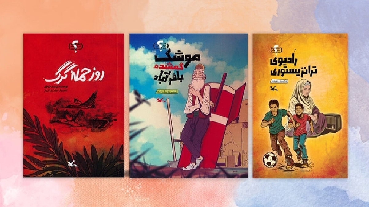 باشگاه خبرنگاران -سه کتابِ مجموعه «در جنگ چه گذشت؟» منتشر شد