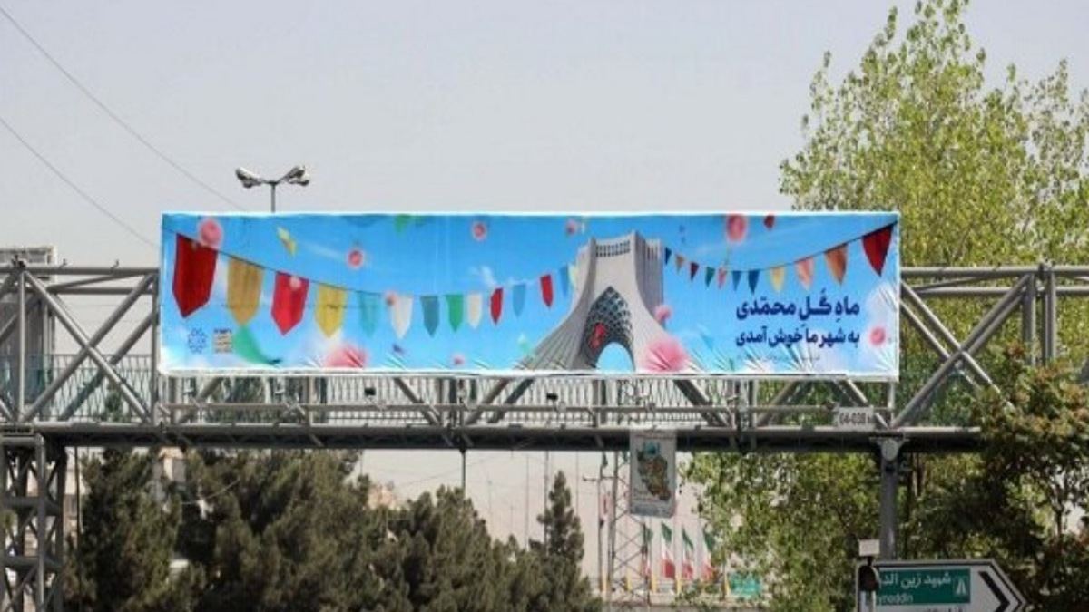 دعایی که در ربیع‌الاول قرائت می‌شود + فیلم
