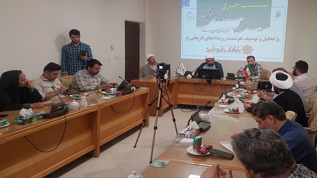 آغاز به کار پایگاه جامع تاریخ اسلام با بهره‌گیری از هوش مصنوعی