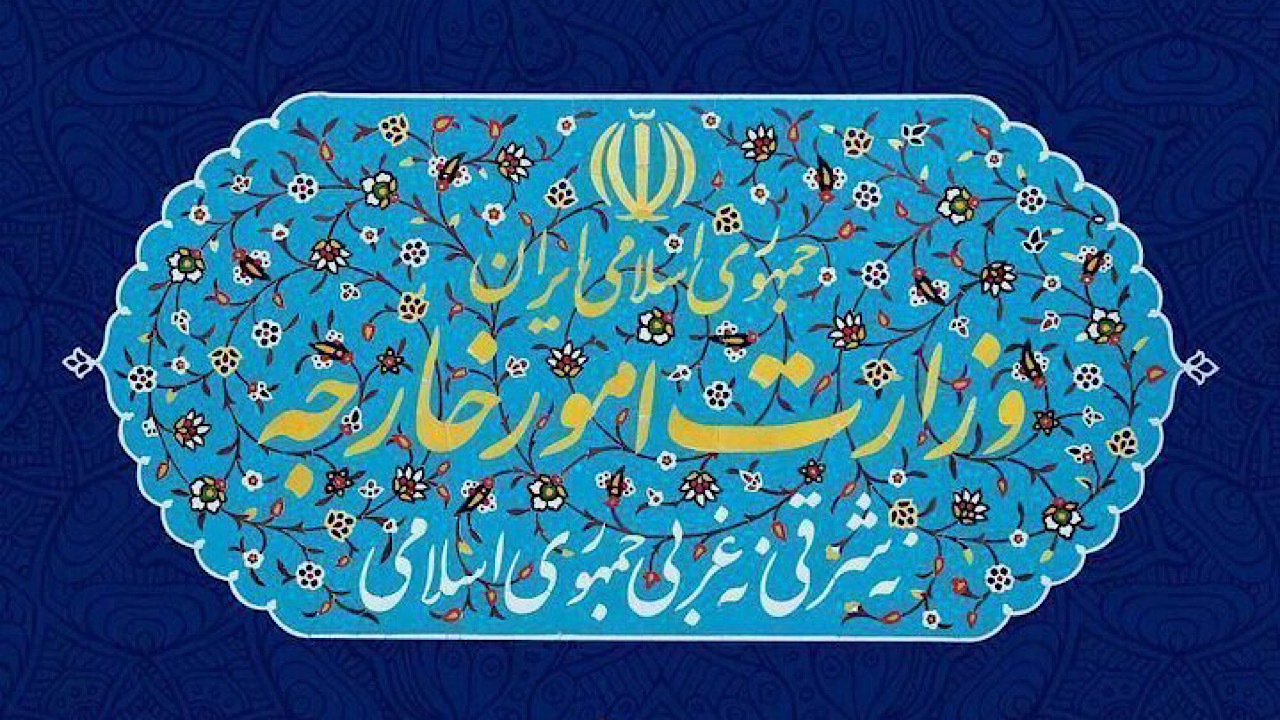 بیانیه وزارت امور خارجه در خصوص تصمیم دولت استرالیا