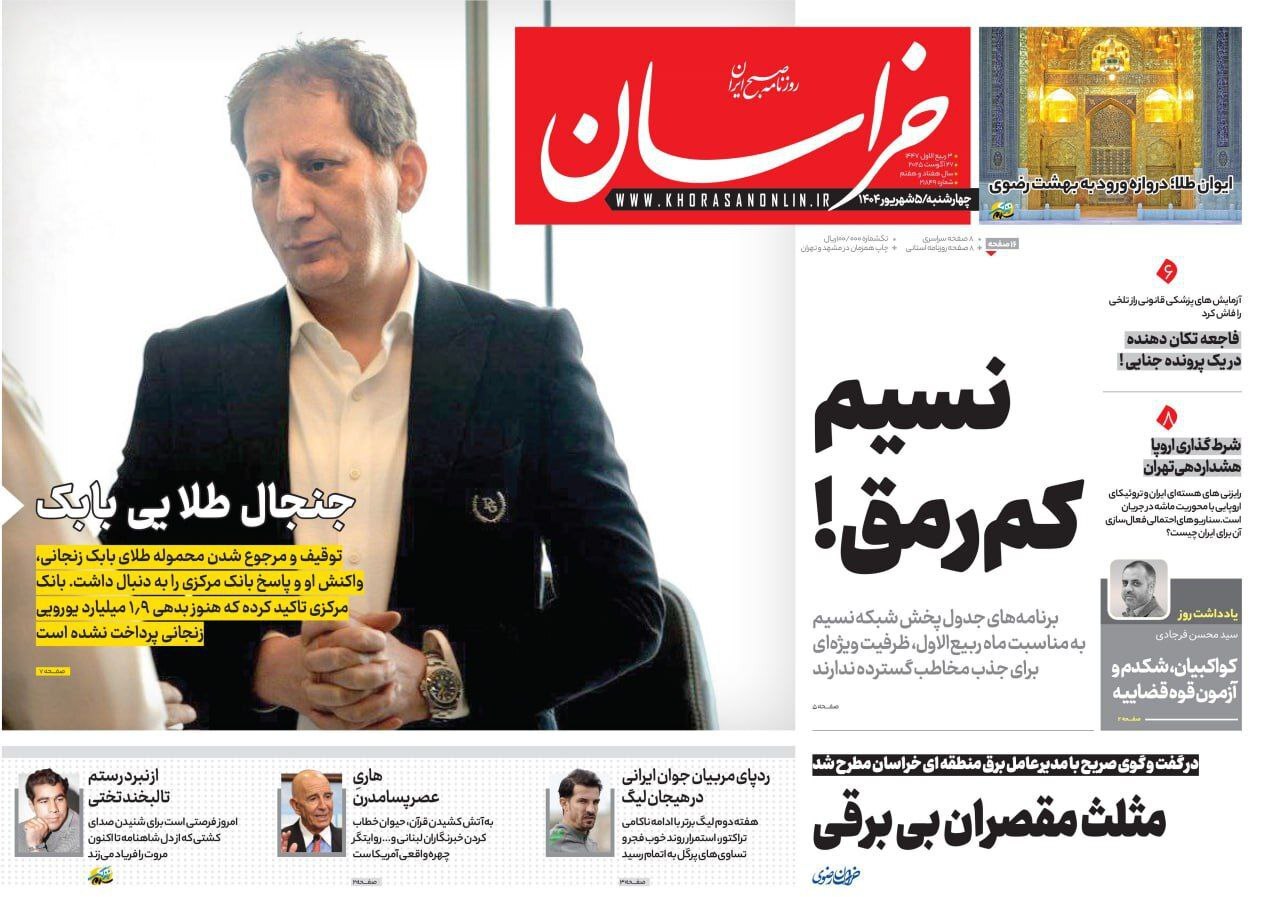 خراسان