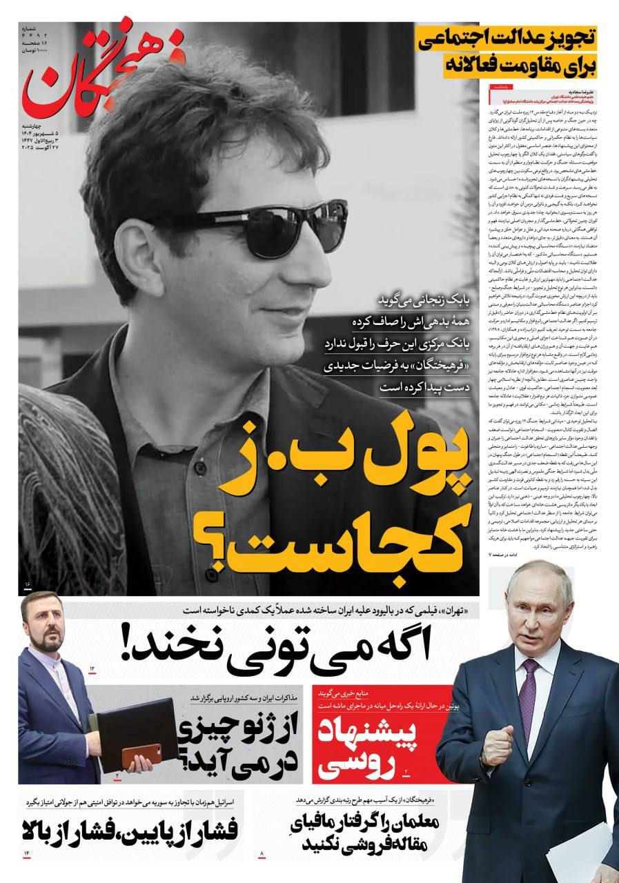 فرهيختگان