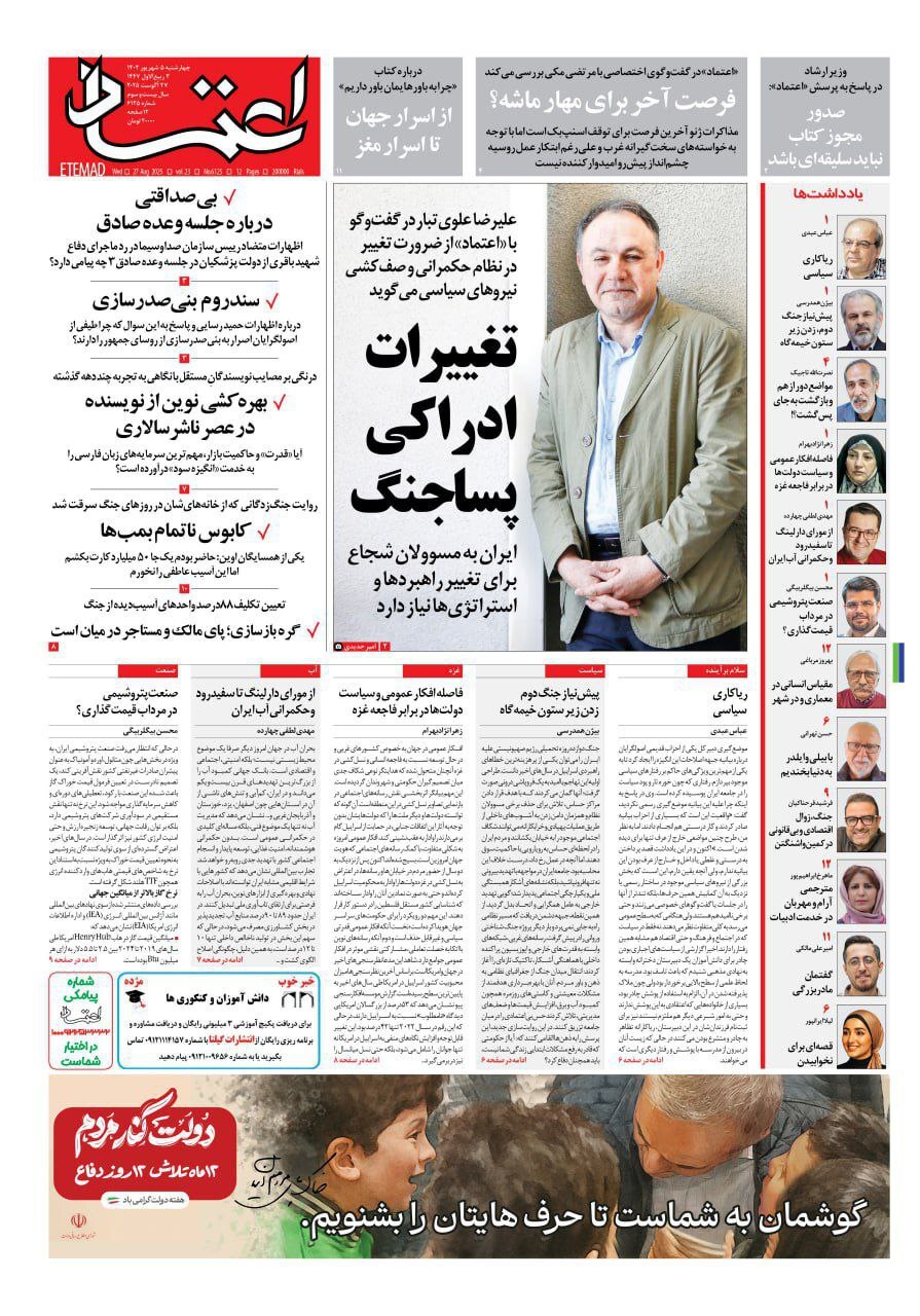 اعتماد