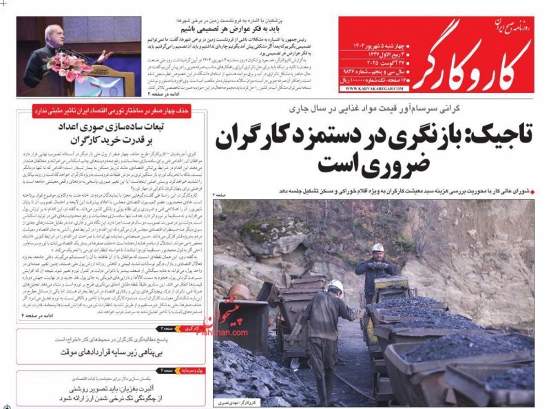 کار و کارگر