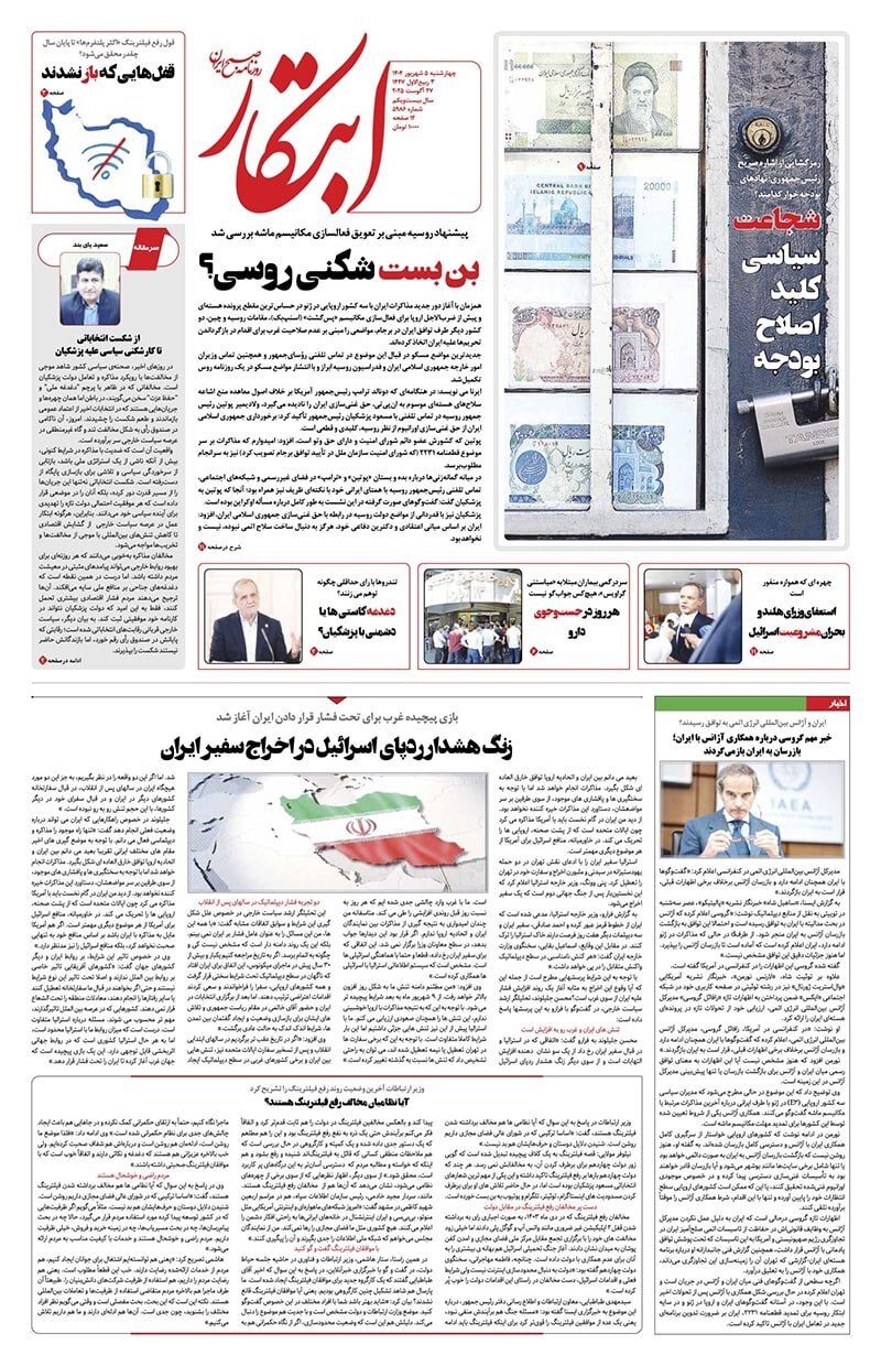 ابتکار