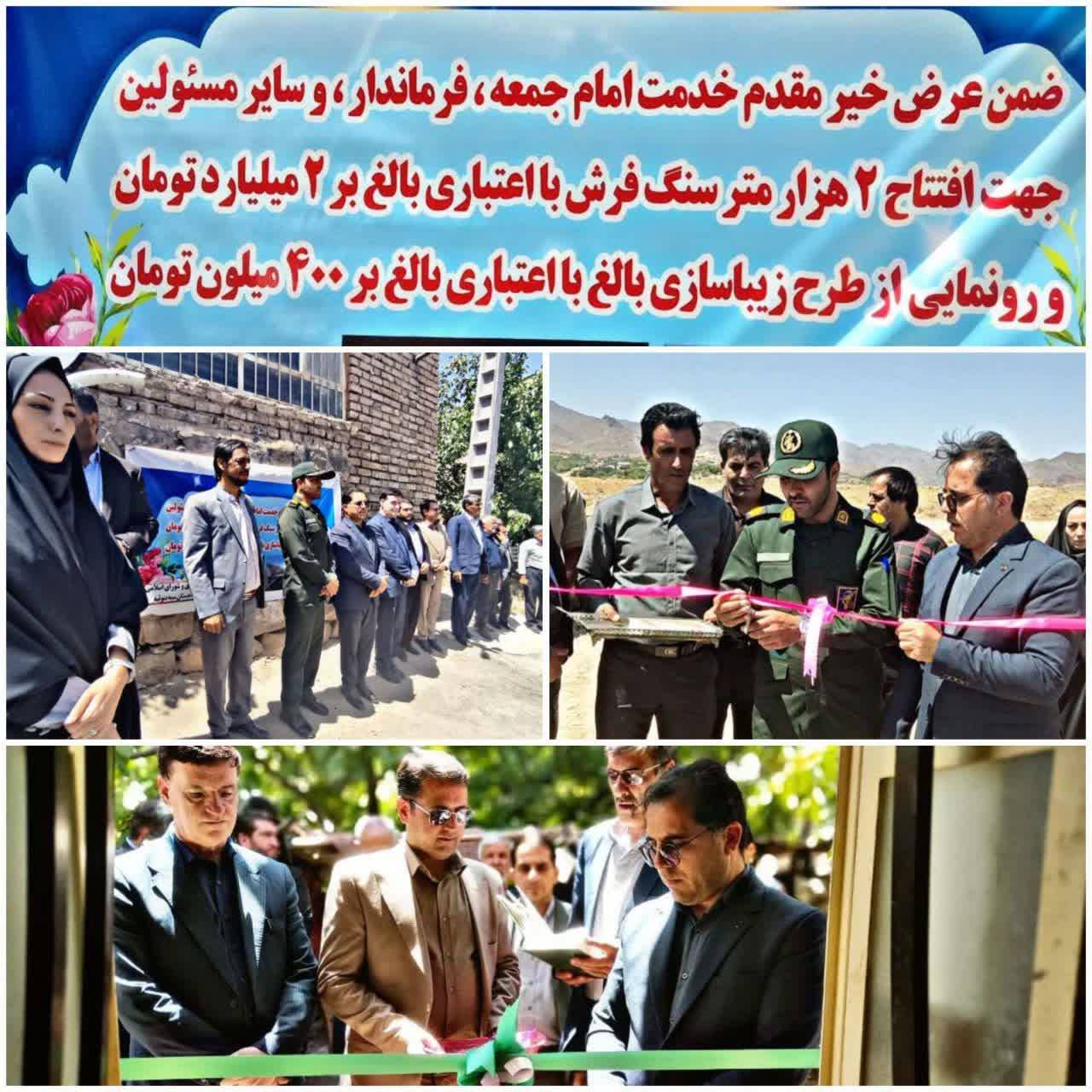 افتتاح سه پروژه عمرانی و ورزشی در رابر/روند خدمت‌رسانی در مناطق مختلف شهرستان با قوت ادامه خواهد داشت