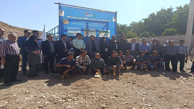 افتتاح پروژه هدایت سیل در روستای توآباد به مناسبت هفته دولت افتتاح پروژه هدایت سیل در روستای توآباد به مناسبت هفته دولت