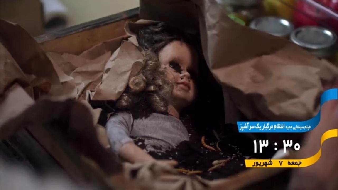 تیزر فیلم انتقام مرگبار یک سرآشپز