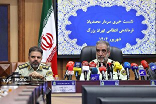 نشست خبری فرمانده انتظامی تهران بزرگ