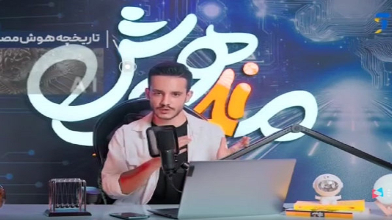 فصل دوم «مدهوش» با موضوع هوش مصنوعی روی آنتن شبکه آموزش