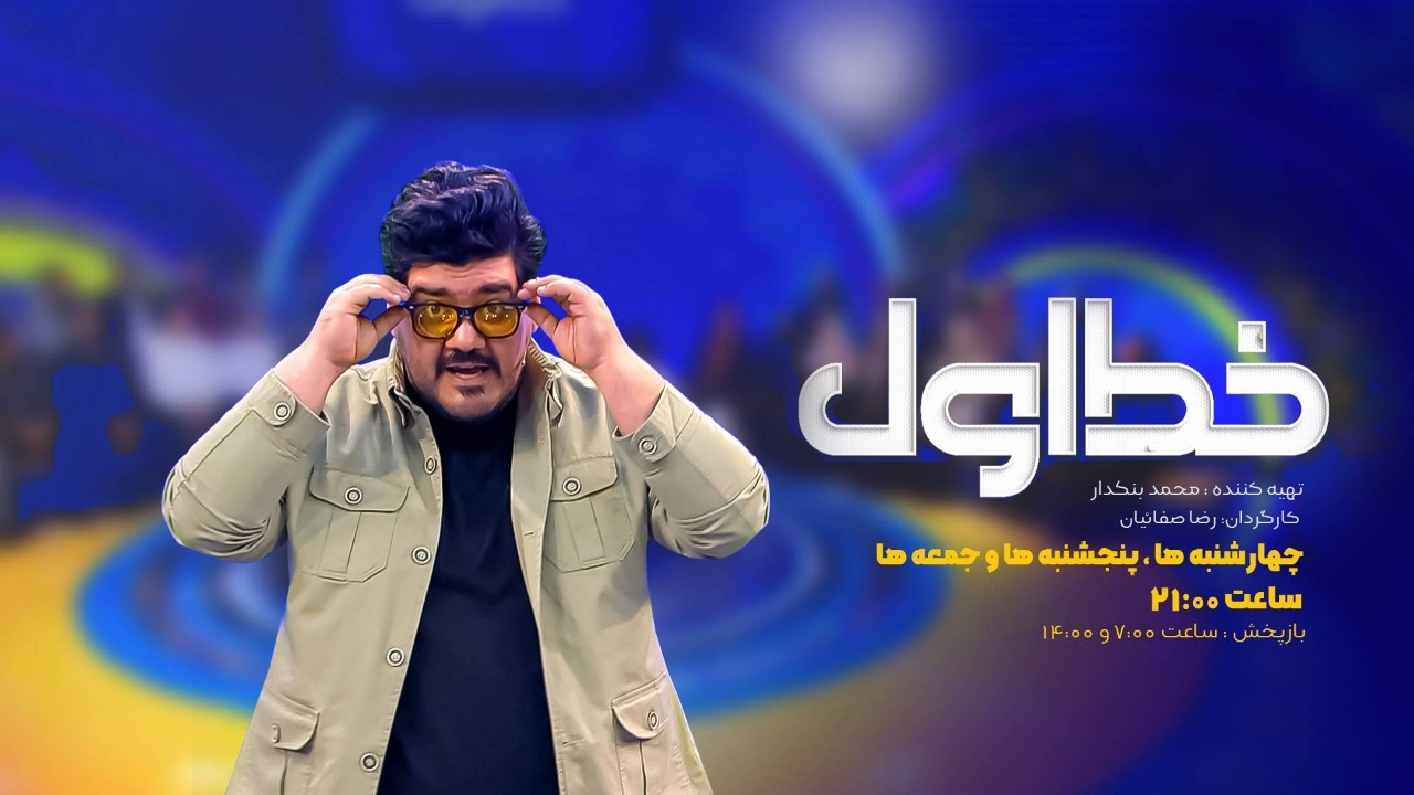 «خط اول»؛ جایی که قهرمانان واقعی زندگی روایت می‌شوند