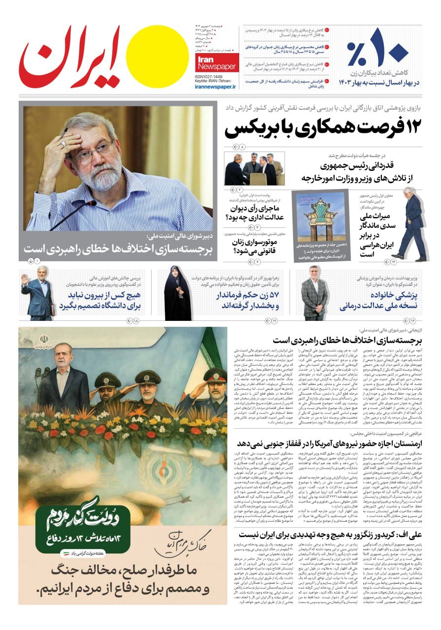 ایران