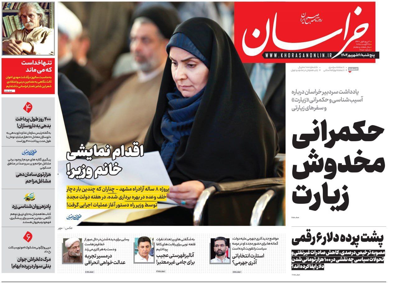 خراسان