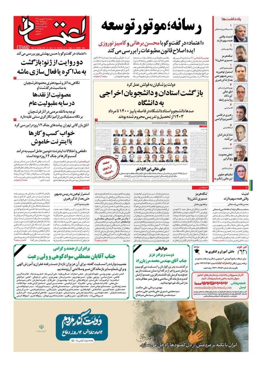 اعتماد