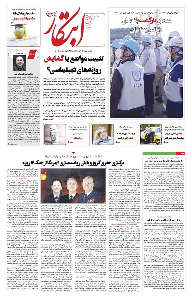 ابتکار