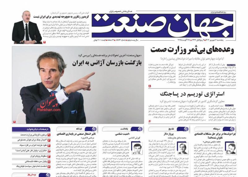 جهان صنعت