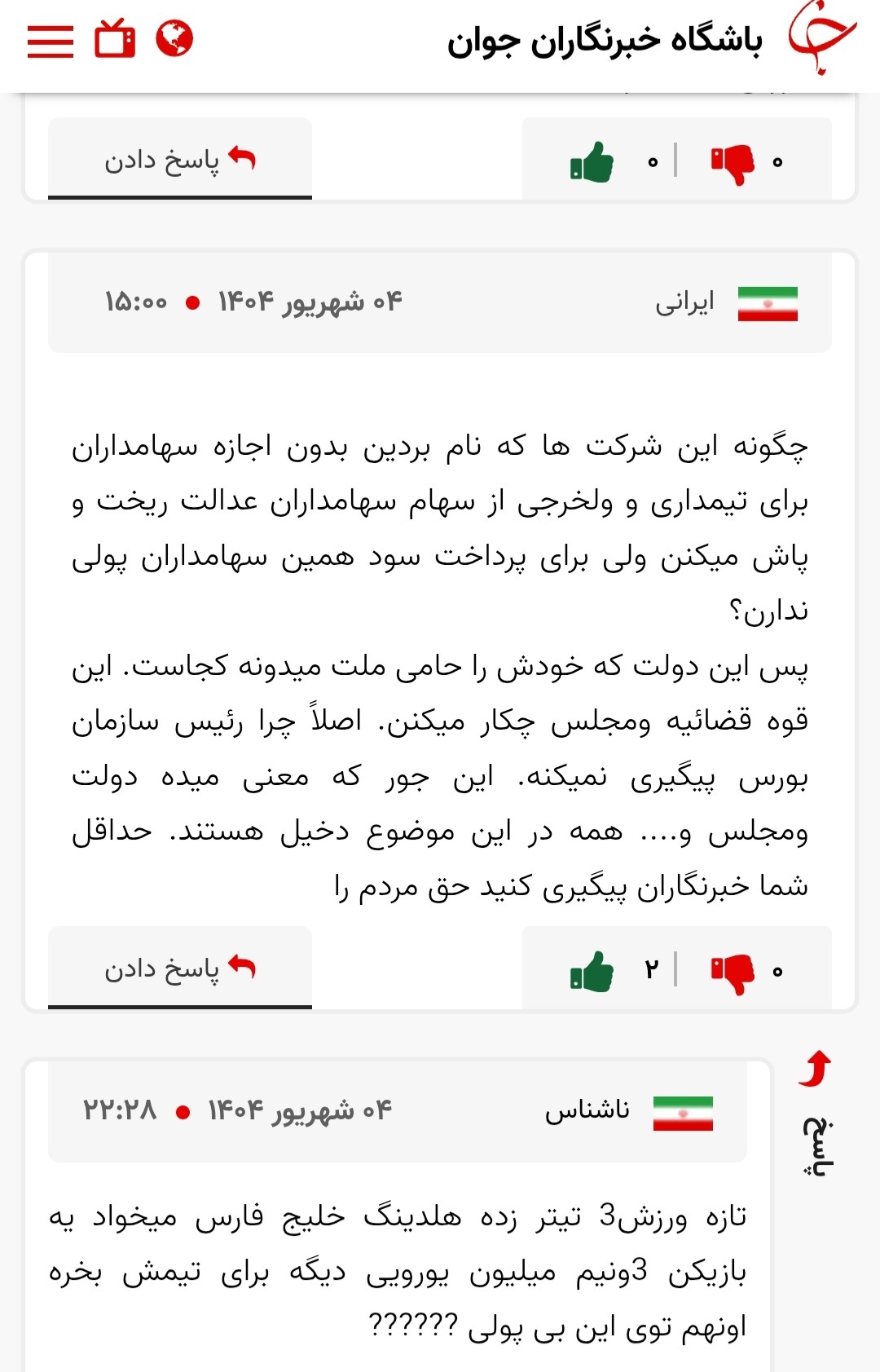 عدالت