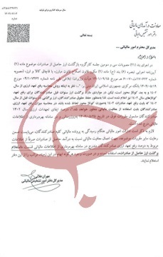 معافیت مالیاتی ارز صادراتی ابلاغ شد