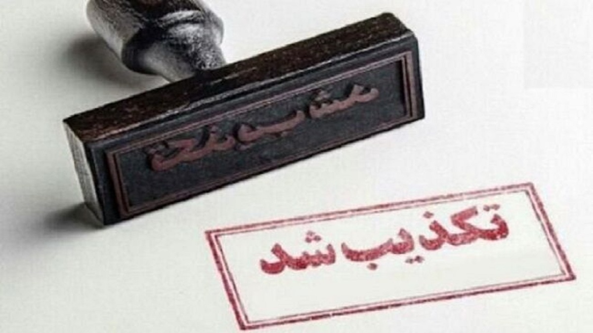 باشگاه خبرنگاران -دادستان مشهد در خصوص انتشار اخبار کذب هشدار داد