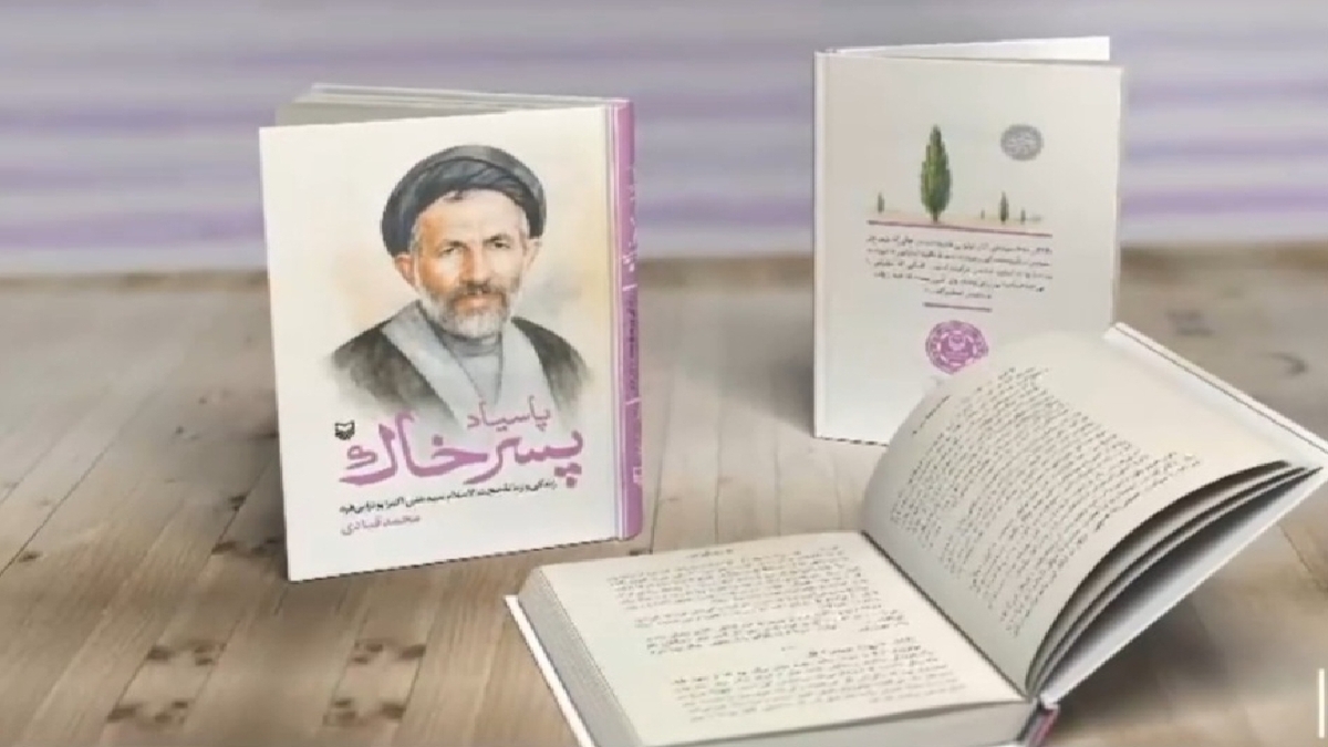 داستان یک طلوع + فیلم