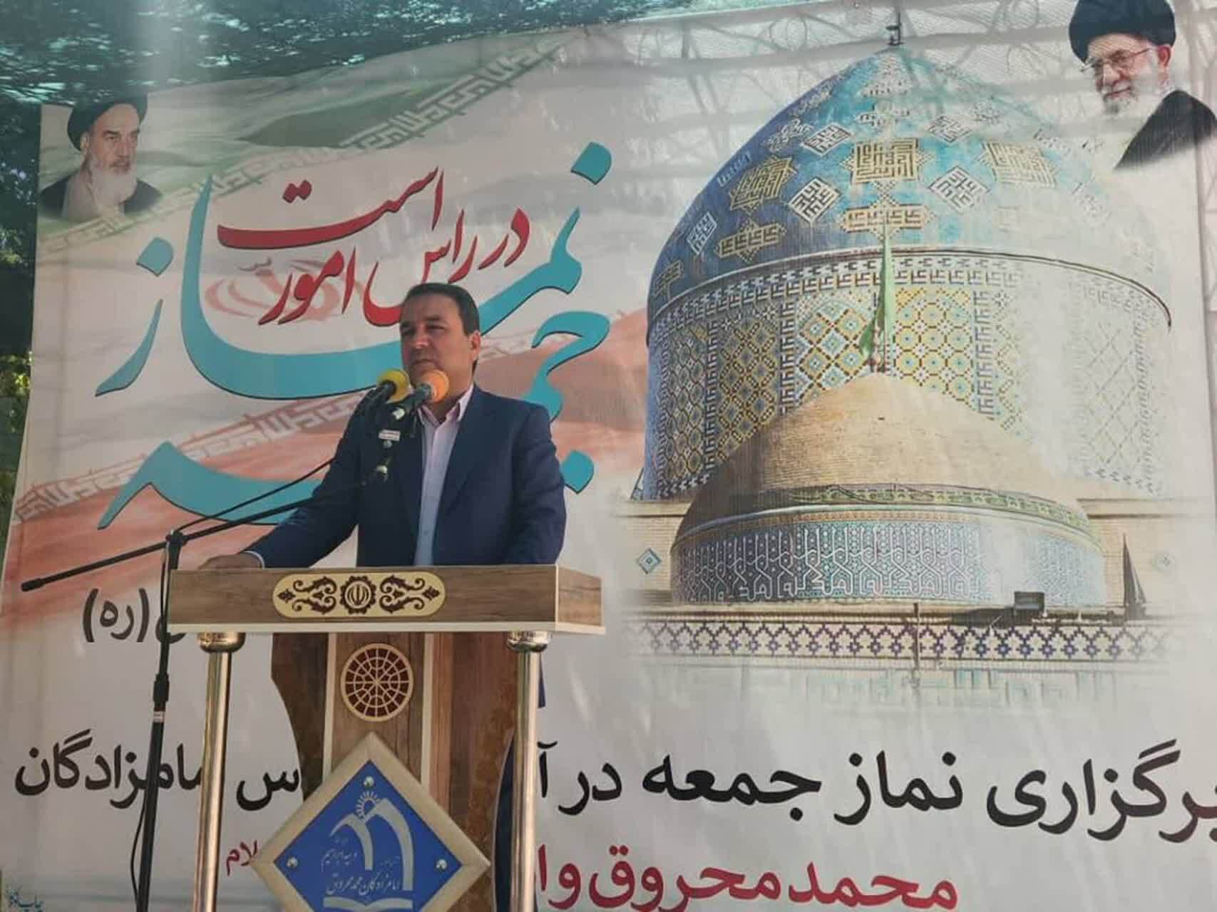 نماز جمعه
