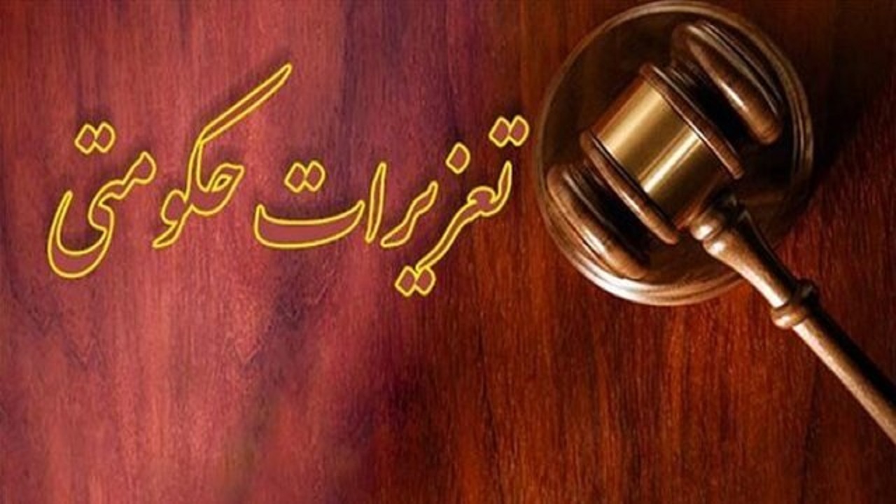 راه‌اندازی و توسعه سامانه میز خدمت الکترونیک سازمان تعزیرات