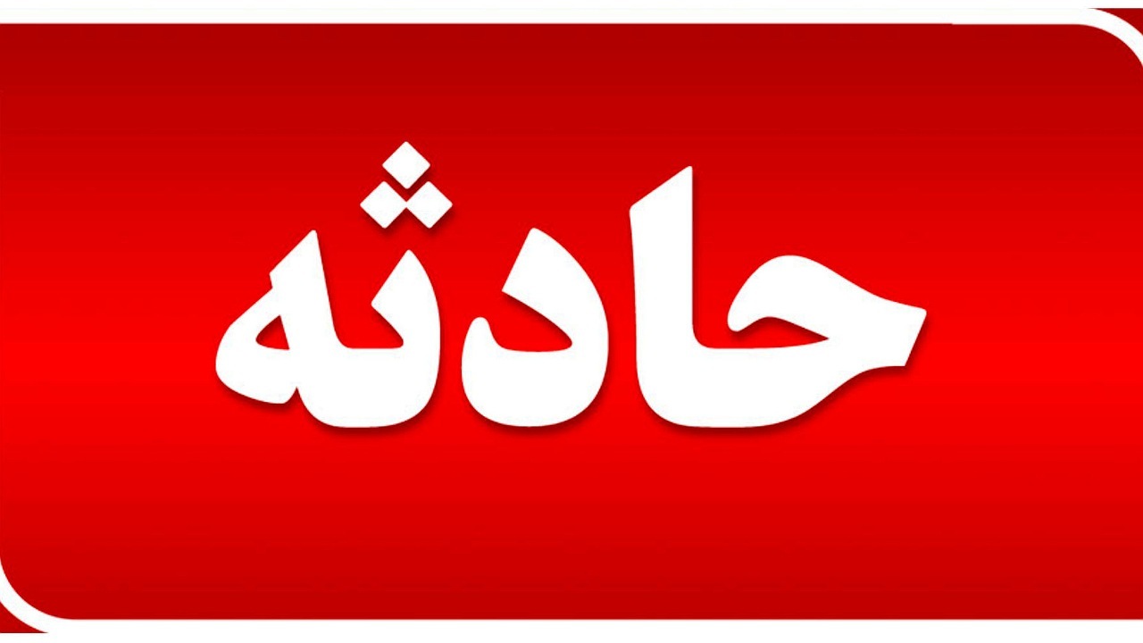 سقوط از ارتفاع جان مرد ۴۰ ساله را در رفسنجان گرفت