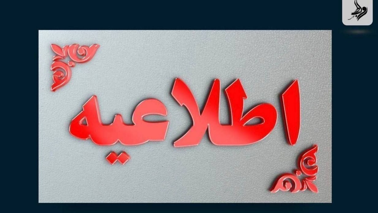 تعجیل در پایان ساعت کاری ادارات زابل