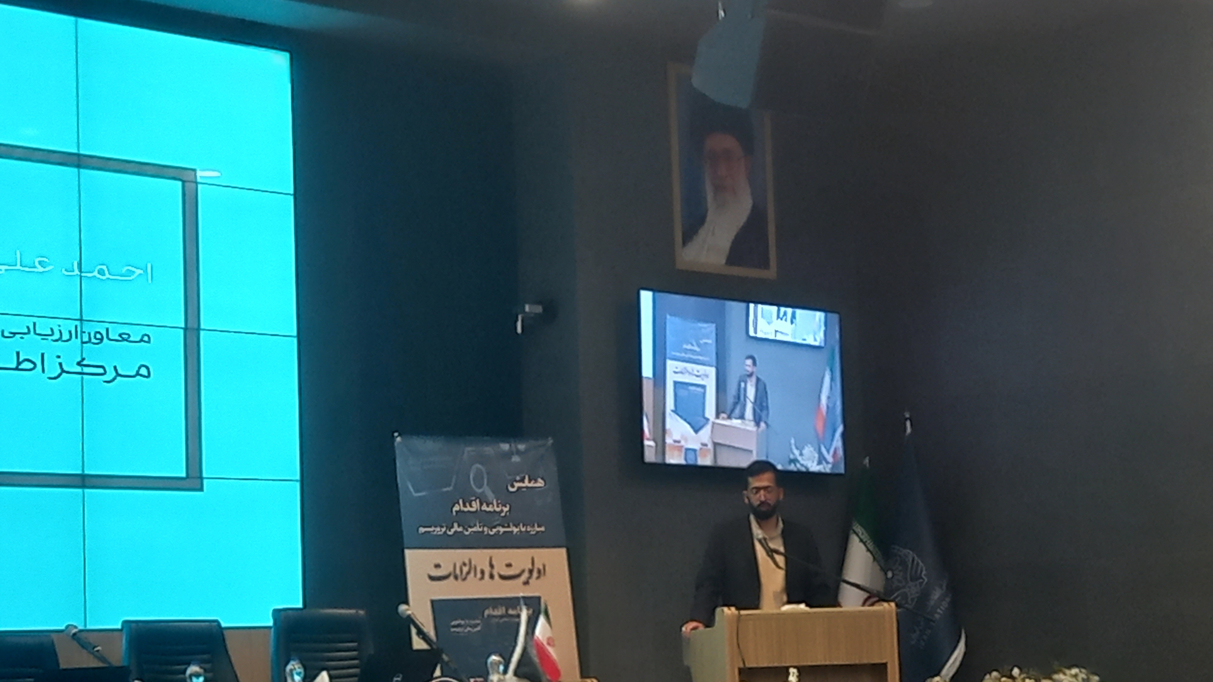 برنامه اقدام زمینه ساز ارتقای رتبه ایران در مبارزه با پولشویی