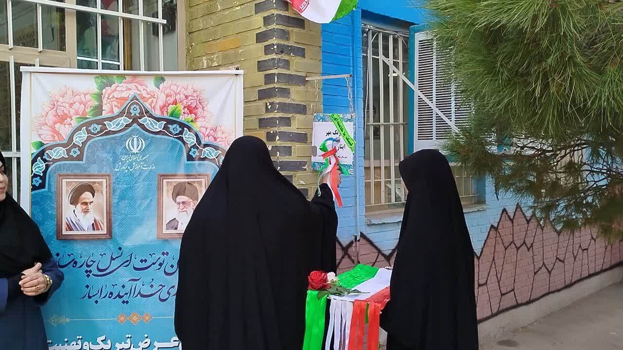 نواخته شدن زنگ مدرسه در نیشابور