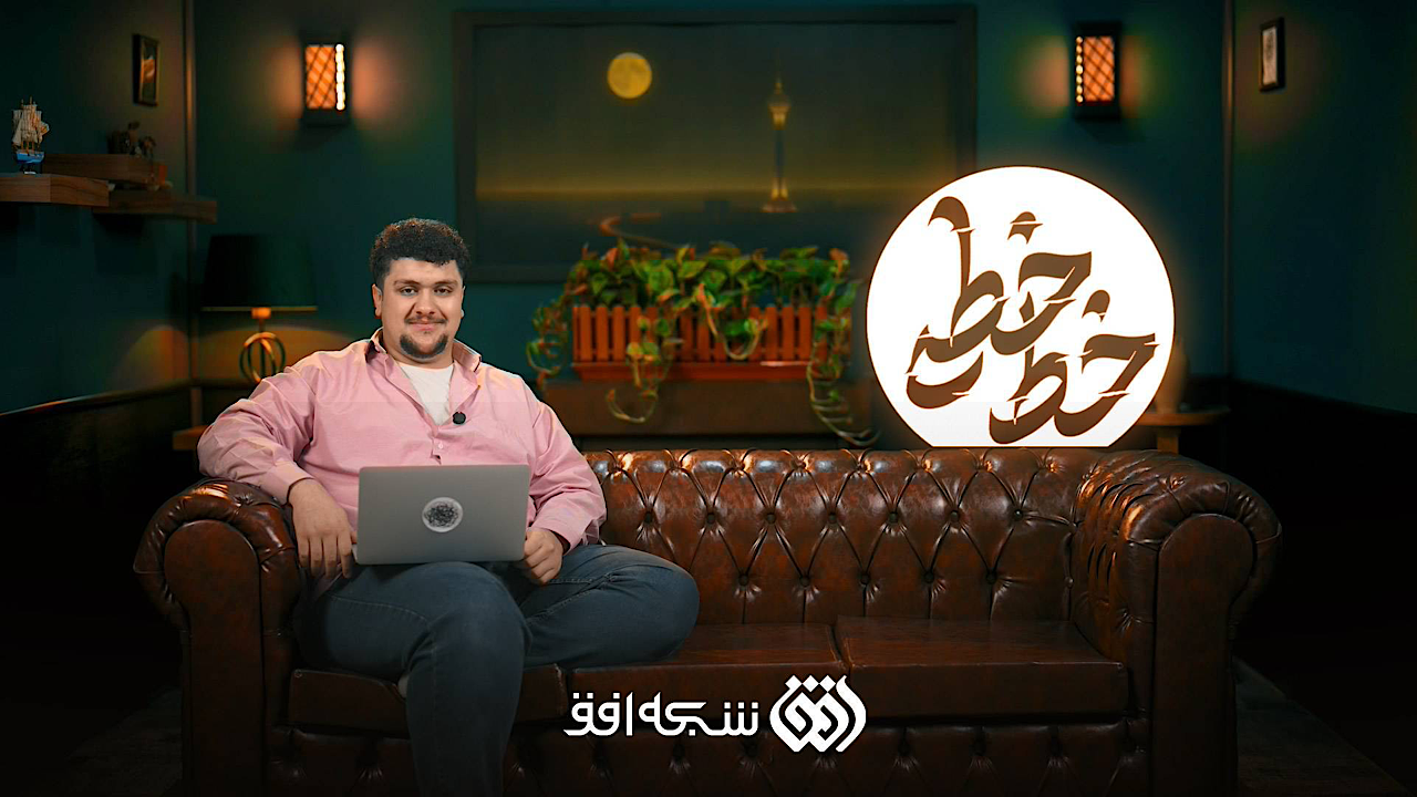 «خط خطی» با استندآپ ممتد و بخش‌های نمایشی روی آنتن افق می‌رود