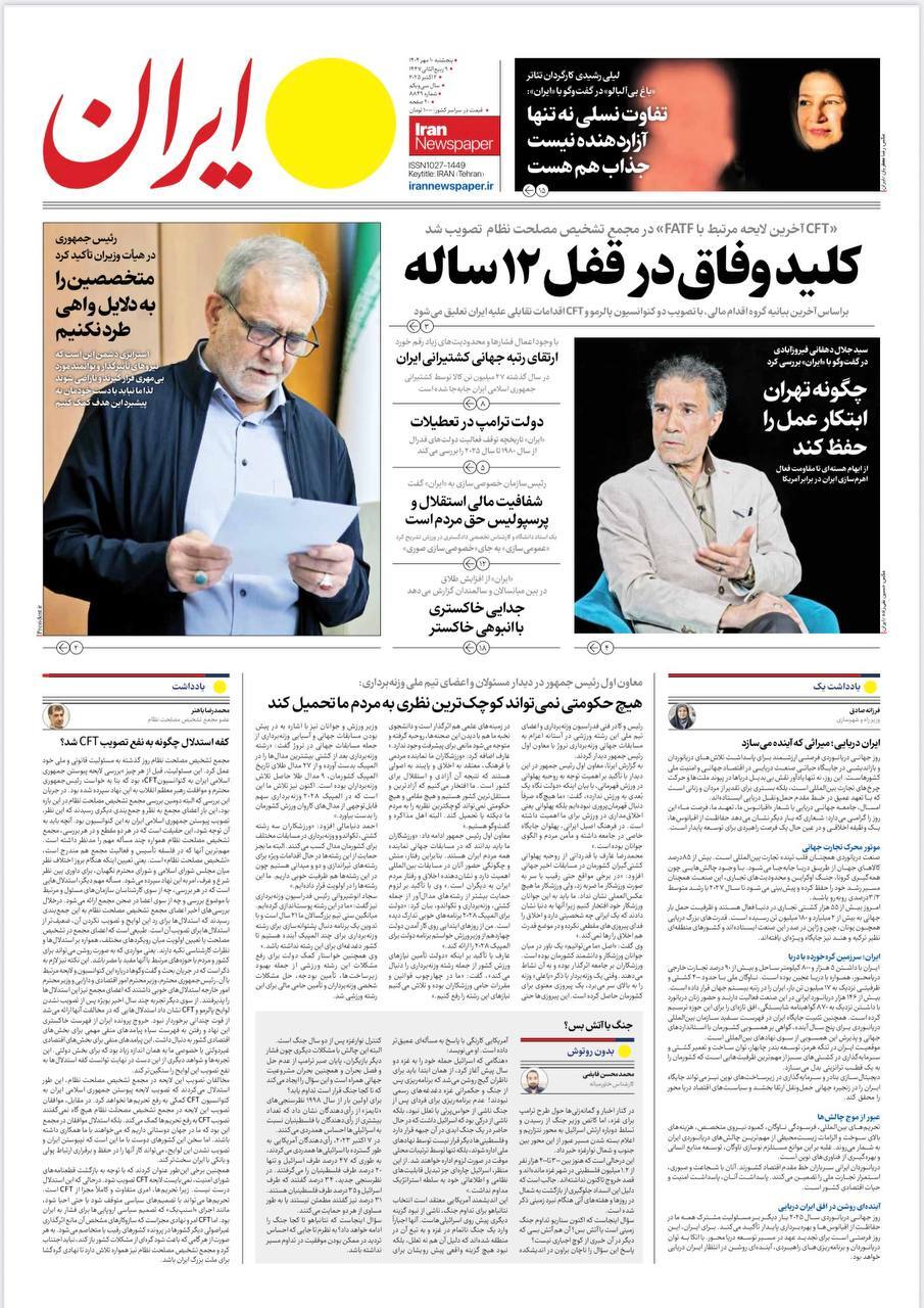 ایران