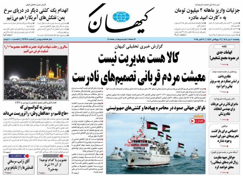کیهان