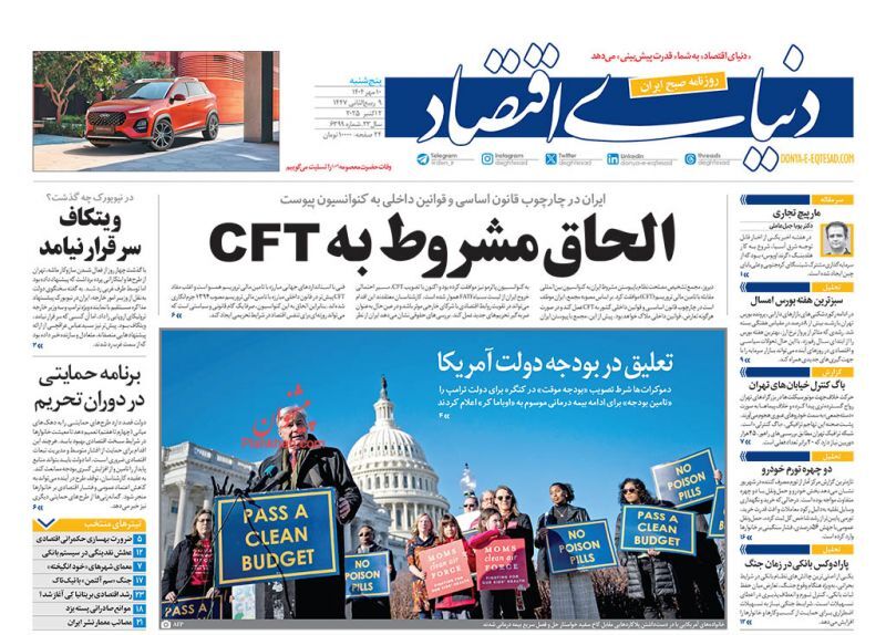 دنیای اقتصاد