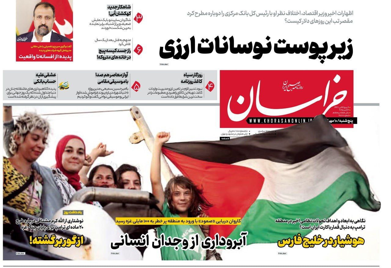 خراسان