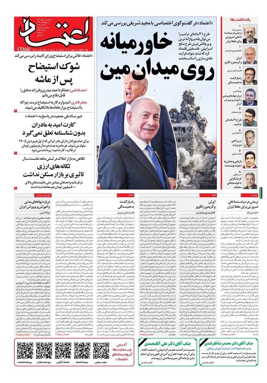 اعتماد