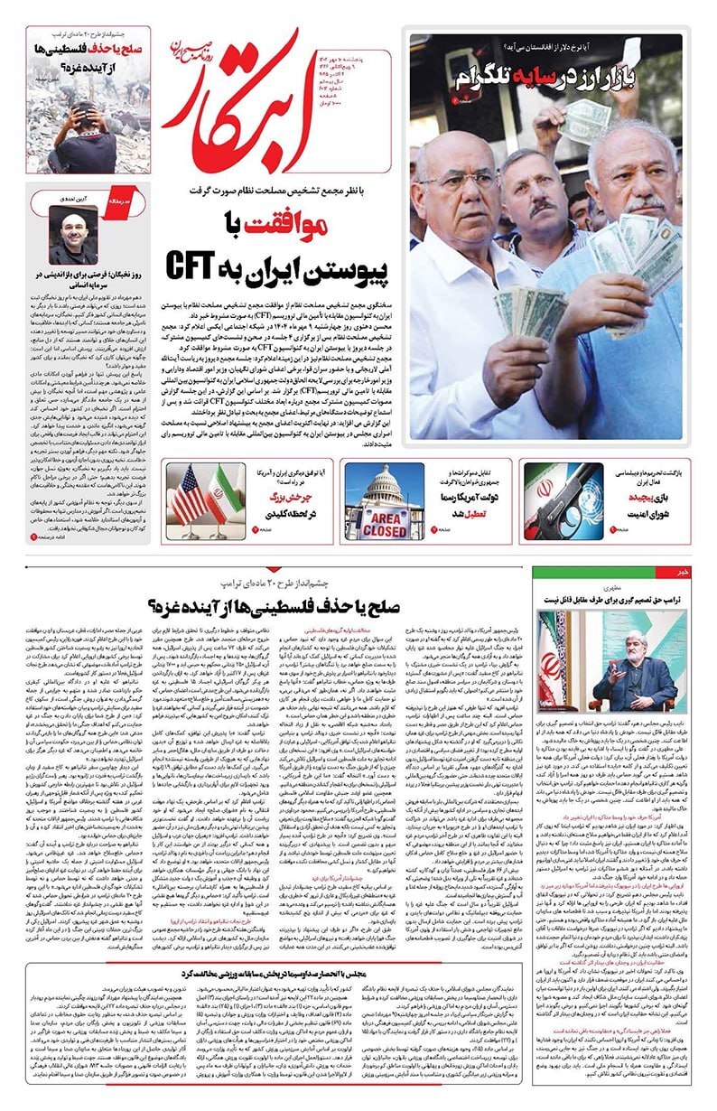 ابتکار