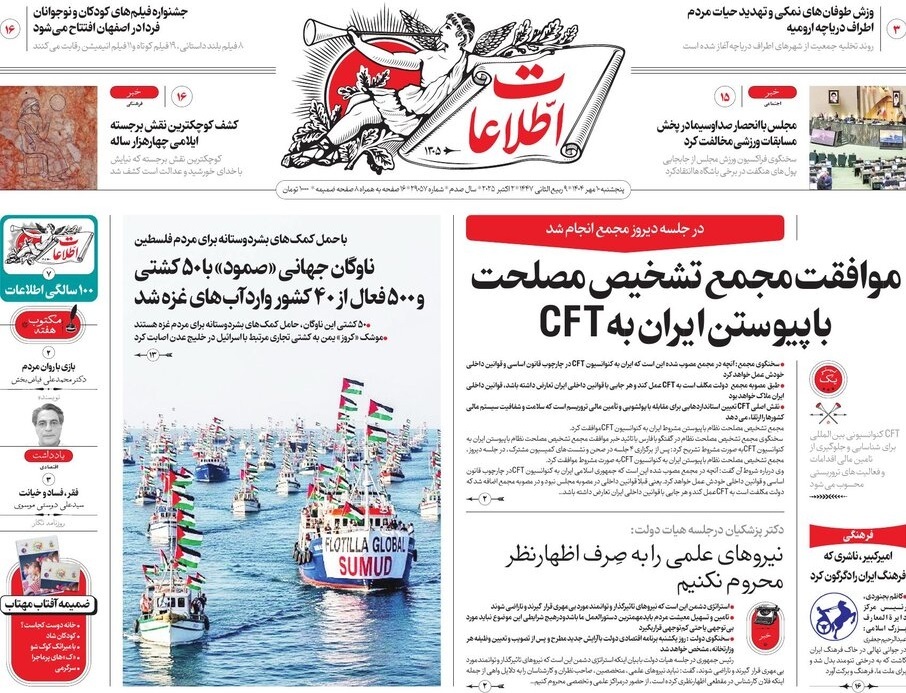اطلاعات