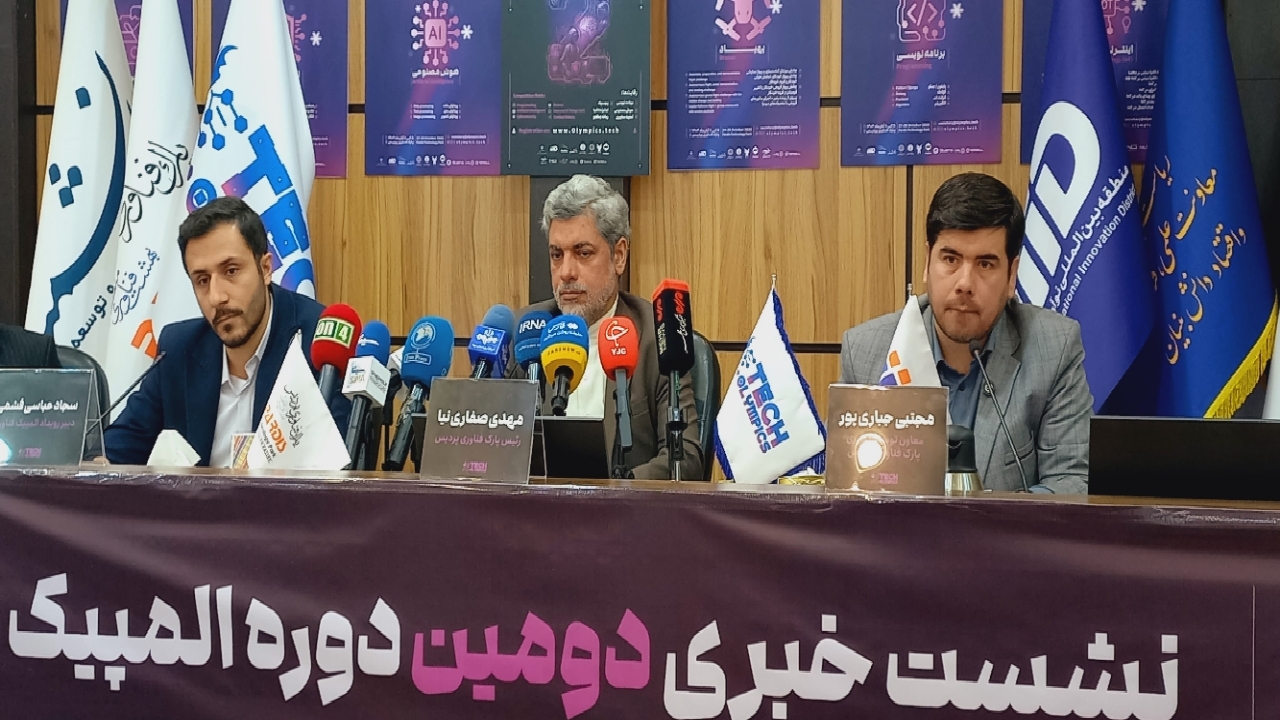 برگزاری دومین دوره رقابت‌های بین المللی المپیک فناوری در ۵ حوزه و حضور ۶۰ کشور دنیا