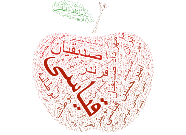 ابرکلمات توئیت های مربوط به امیرحسین قیاسی