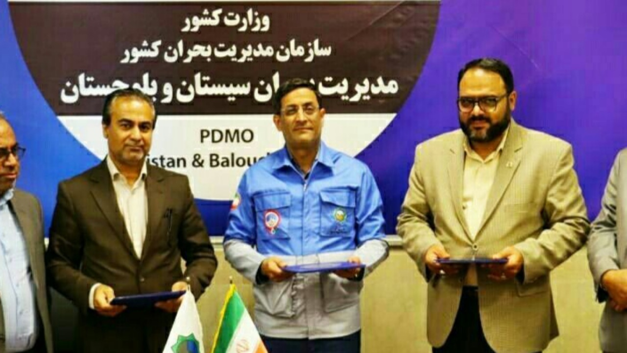 انعقاد تفاهم نامه سه جانبه ارتقای ایمنی صنایع و واحدهای تولیدی مستقر در شهرک ها و نواحی صنعتی سیستان و بلوچستان