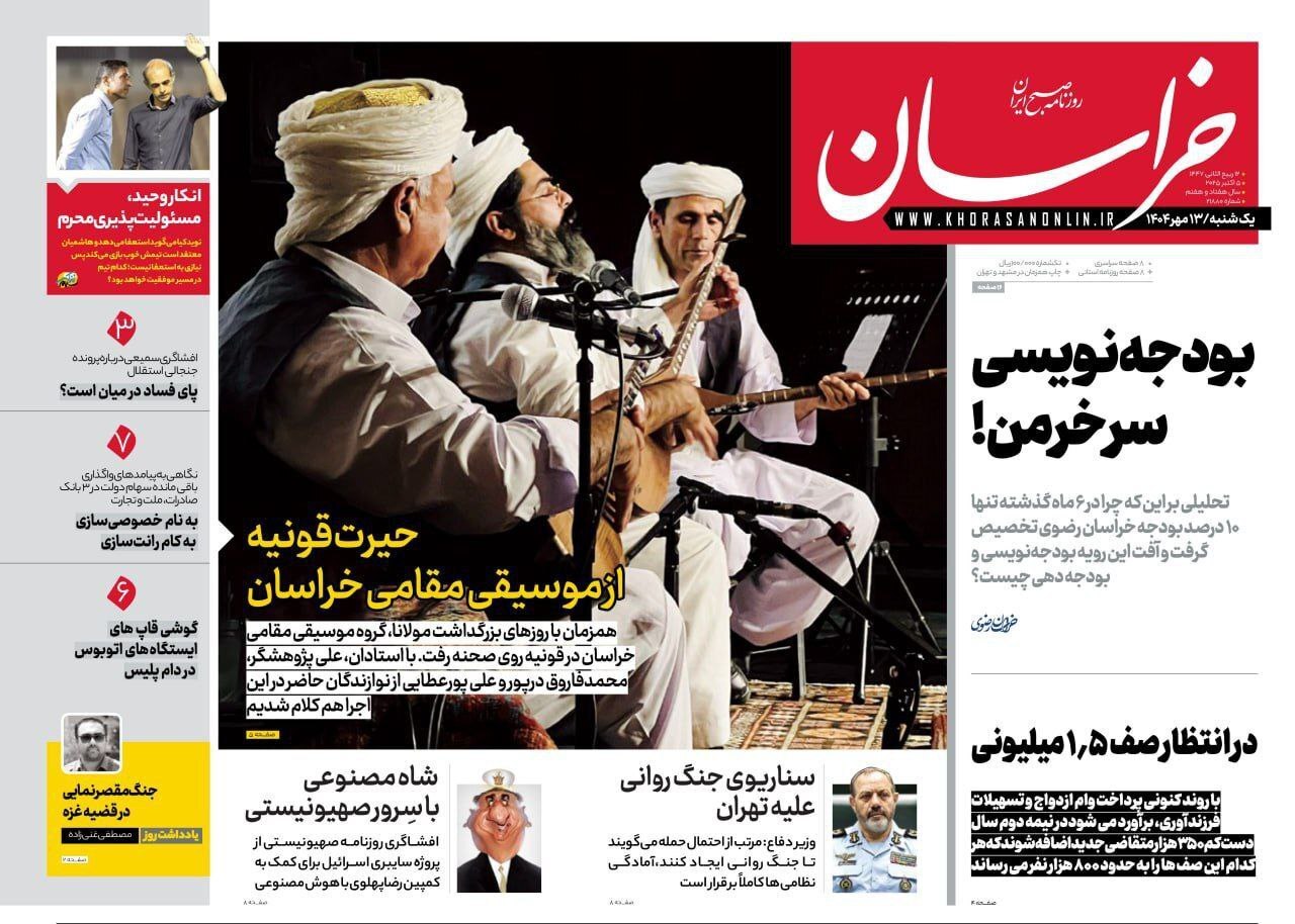 خراسان